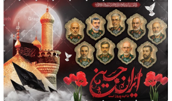 اداره امور دانشجویان شاهد و ایثارگر دانشگاه تبریز