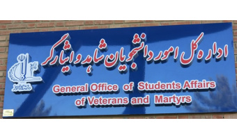 ایثارگران