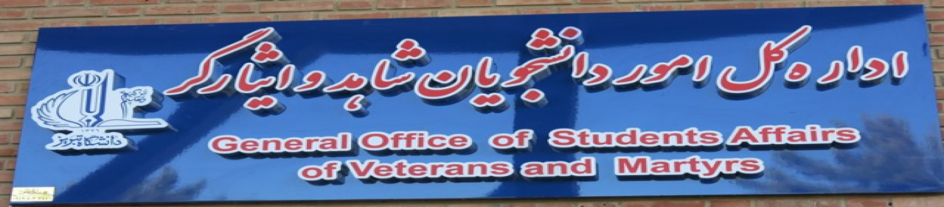 ایثارگران