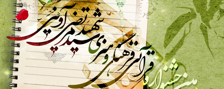 آیین نامه دومین جشنواره قرآنی،فرهنگی و هنری***